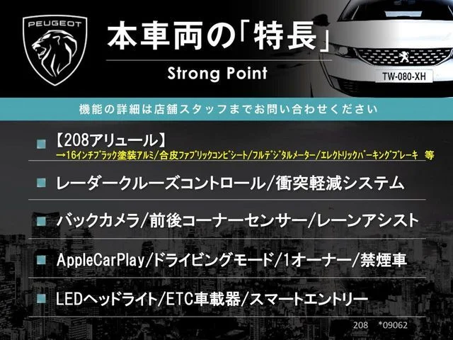 Peugeot PEUGEOT 208 アリュール photo 3