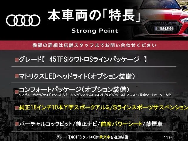 Audi AUDI TT coupe 45　TFSI　クワトロ　Sラインパッケ photo 3