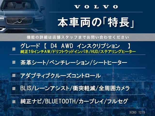 Volvo VOLVO XC60 B5　AWD　インスクリプション photo 3
