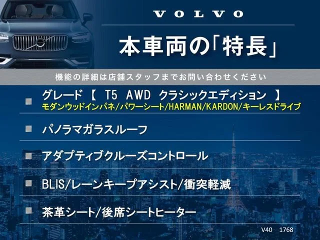 Volvo VOLVO V40 CROSS COUNTRY T5　AWD　クラシックエディション photo 3