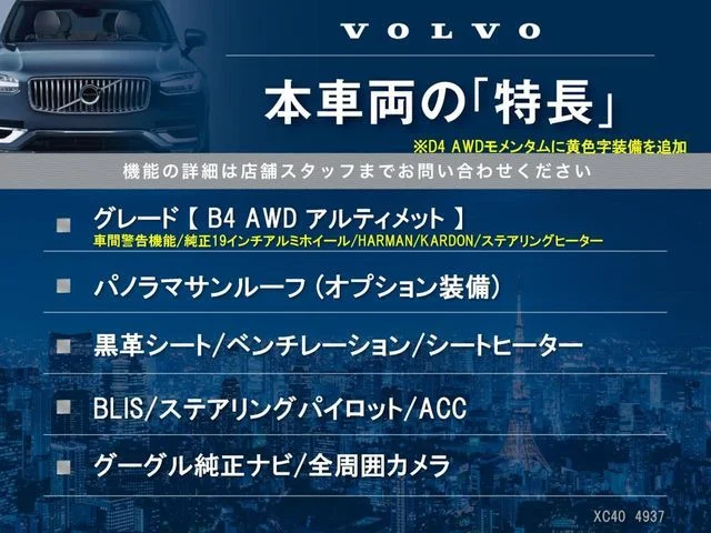 Volvo VOLVO XC40 アルティメット　B4　AWD photo 3