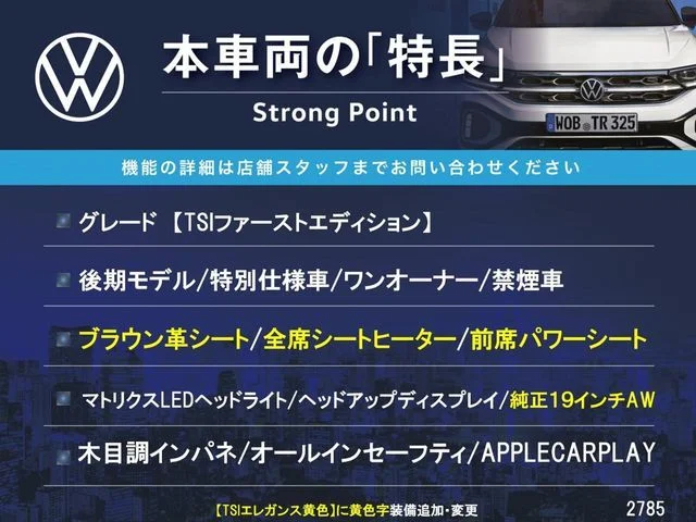 Volkswagen VOLKSWAGEN TIGUAN TSI　ファーストエディション photo 3