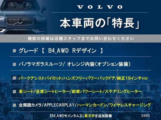 Volvo VOLVO XC40 B4　AWD　Rデザイン photo 3