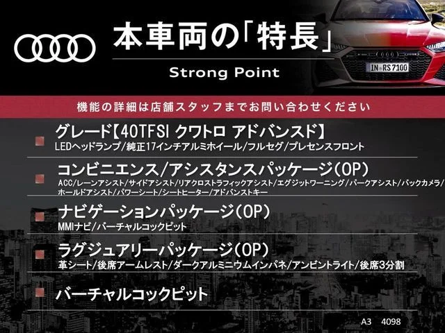 Audi AUDI A3 SPORTBACK 40　TFSI　クワトロ　アドバンスド photo 3