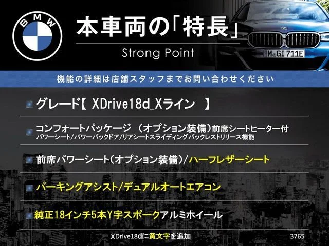 Bmw BMW X1 xDrive18d　xライン photo 3
