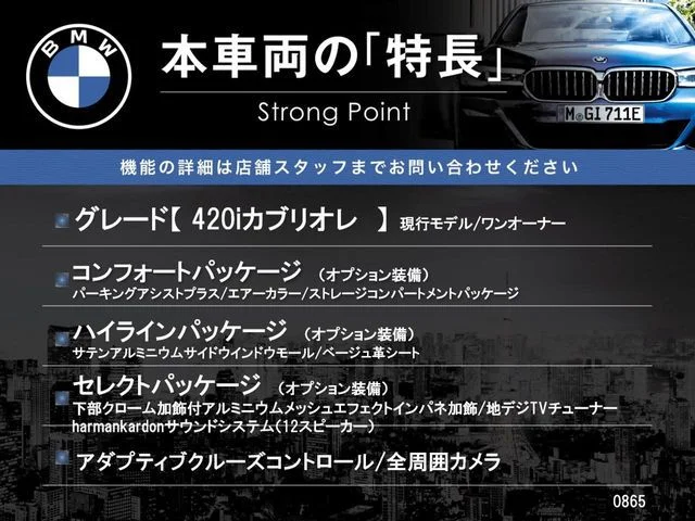 Bmw BMW 4series open 420i　Mスポーツ photo 3