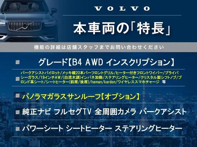 Volvo VOLVO XC40 B4　AWD　インスクリプション photo 3