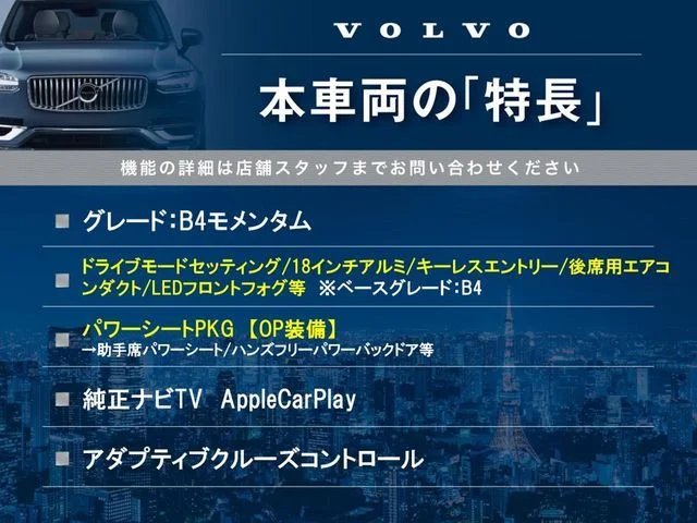 Volvo VOLVO XC40 B4　モメンタム photo 3