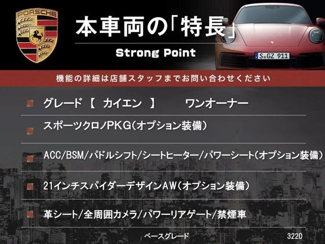 Porsche PORSCHE Cayenne ベースグレード photo 3