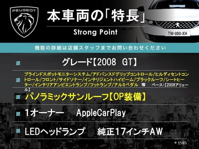 Peugeot PEUGEOT 2008 GT photo 3