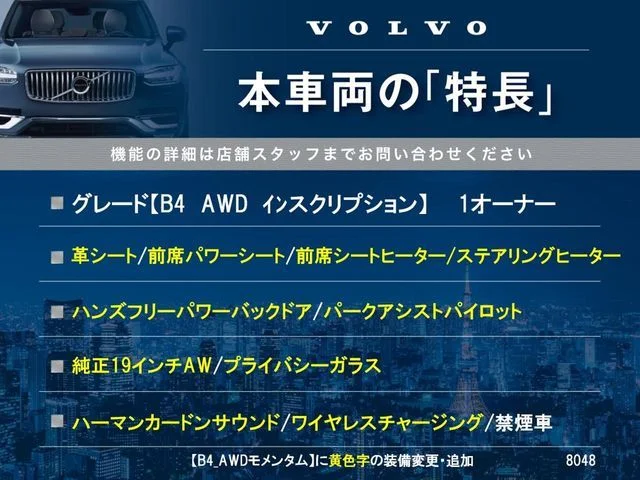 Volvo VOLVO XC40 B4　AWD　インスクリプション photo 3