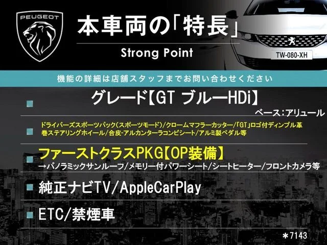 Peugeot PEUGEOT 5008 GT　ブルーHDi photo 3
