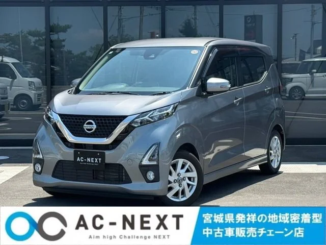 Nissan DAYZ ハイウェイスターX 2020