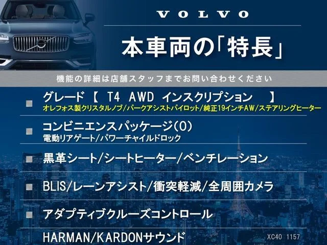 Volvo VOLVO XC40 T4　AWD　インスクリプション photo 3