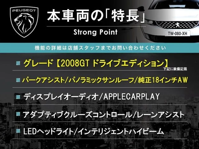 Peugeot PEUGEOT 2008 GT　ドライブ　エディション photo 3