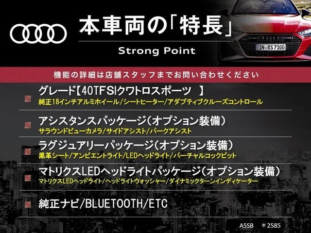 Audi AUDI A5 SPORTBACK 40　TFSI　スポーツ photo 3
