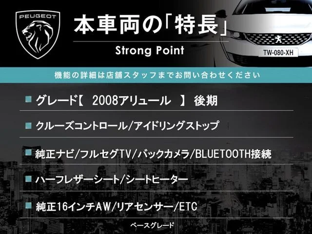 Peugeot PEUGEOT 2008 アリュール photo 3