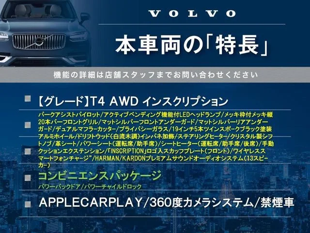 Volvo VOLVO XC40 T4　AWD　インスクリプション photo 3