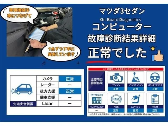 Mazda MAZDA3 SEDAN 20S　Lパッケージ photo 3