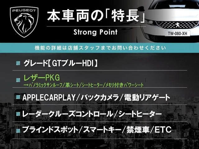 Peugeot PEUGEOT 3008 GT　ブルーHDi photo 3