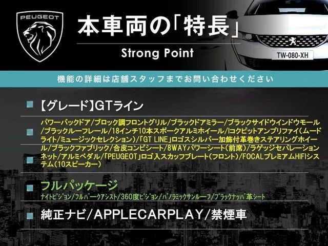 Peugeot PEUGEOT 508 GTライン photo 3