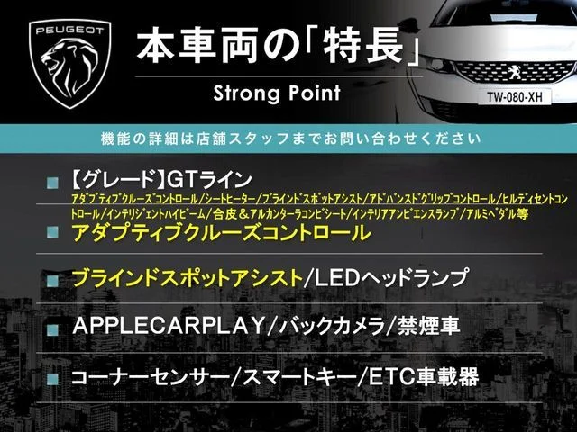 Peugeot PEUGEOT 2008 GTライン photo 3