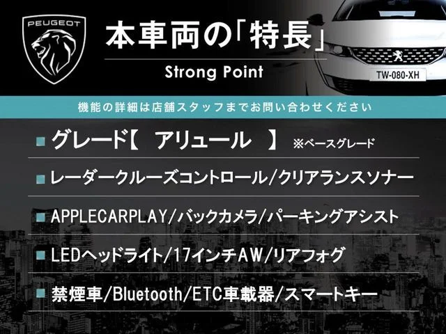 Peugeot PEUGEOT 2008 アリュール photo 3