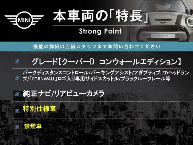 Bmw MINI COOPER D CROSSOVER コーンウォール　エディション photo 3