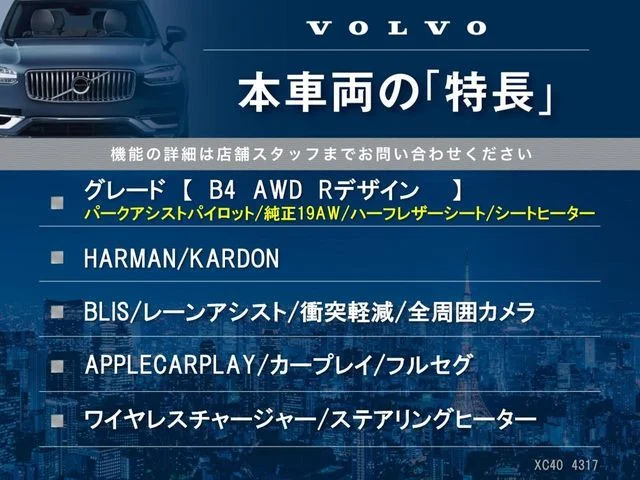 Volvo VOLVO XC40 B4　AWD　Rデザイン photo 3