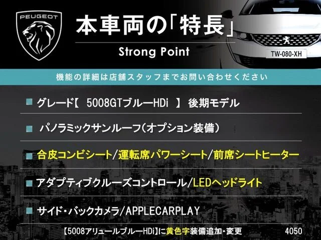 Peugeot PEUGEOT 5008 GT　ブルーHDi photo 3