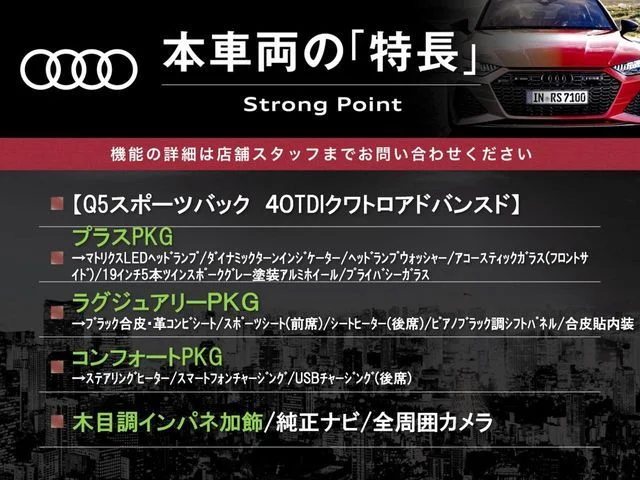 Audi AUDI Q5 SPORTBACK 40　TDI　クワトロ　アドバンスト photo 3