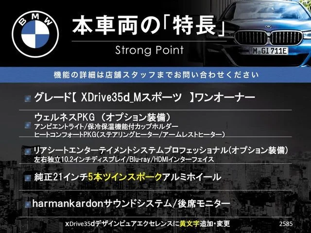 Bmw BMW X7 xDrive35d　Mスポーツ photo 3