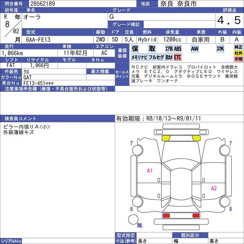 Nissan AURA G photo 2