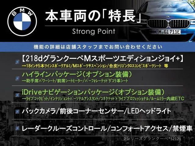 Bmw BMW 2series Gran coupe 218d　Mスポーツ　Ed　ジョイ＋ photo 3