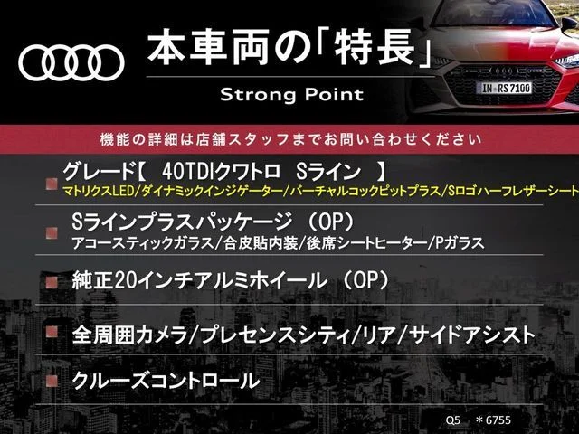 Audi AUDI Q5 40　TDI　クワトロ　Sライン photo 3