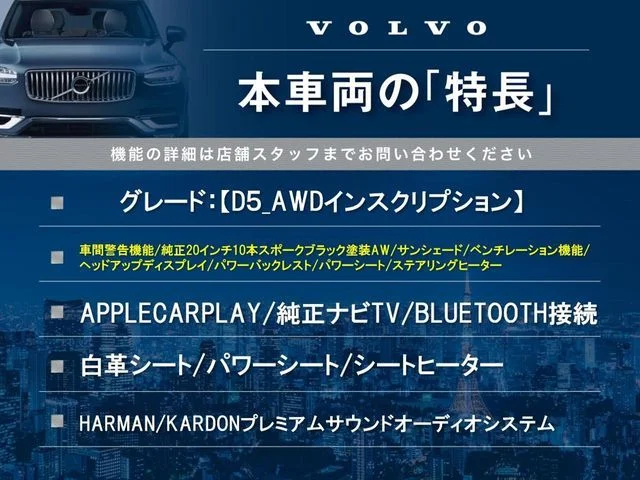 Volvo VOLVO XC90 D5　AWD　インスクリプション photo 3