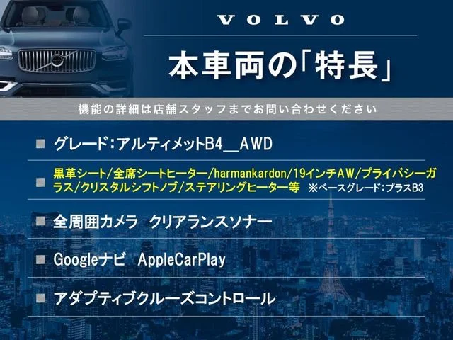 Volvo VOLVO XC40 アルティメット　B4　AWD photo 3