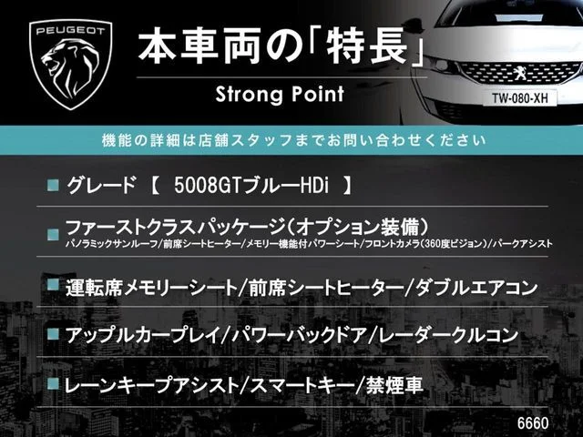Peugeot PEUGEOT 5008 GTライン　ブルーHDi photo 3