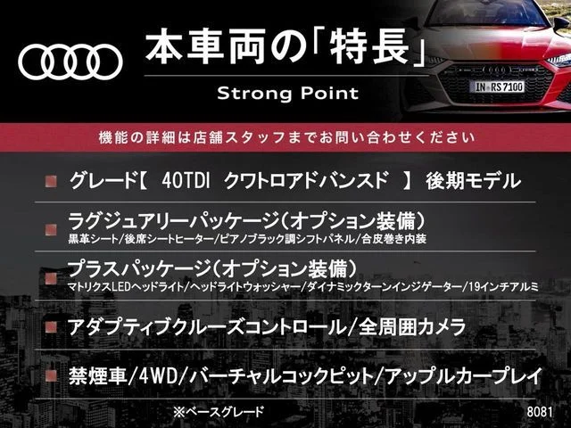 Audi AUDI Q5 40　TDI　クワトロ　アドバンスド photo 3