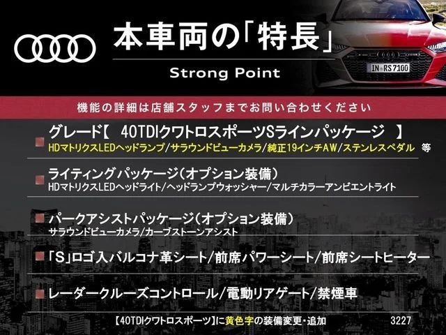 Audi AUDI A6 AVANT 40TDI　クワトロ　スポーツSラインP photo 3