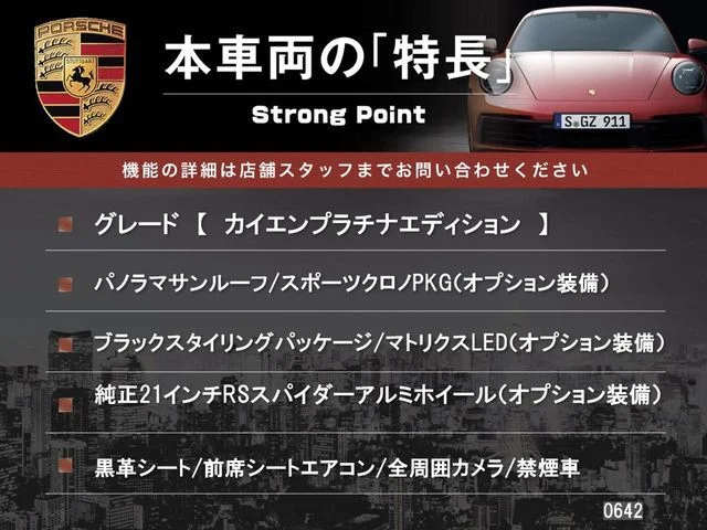 Porsche PORSCHE Cayenne プラチナエディション photo 3