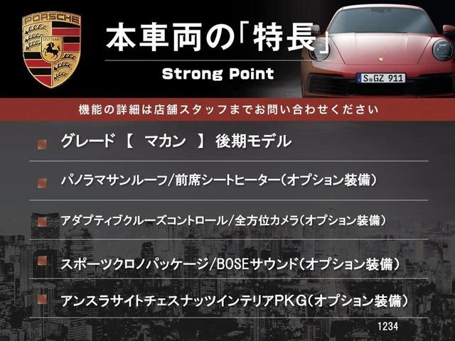 Porsche PORSCHE Macan ベースグレード photo 3