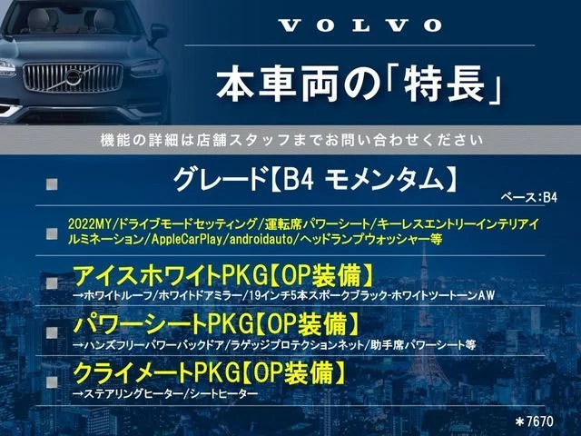 Volvo VOLVO XC40 B4　モメンタム photo 3