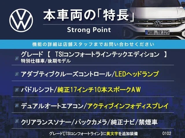 Volkswagen VOLKSWAGEN GOLF TSI　コンフォートライン　テック　Ed photo 3