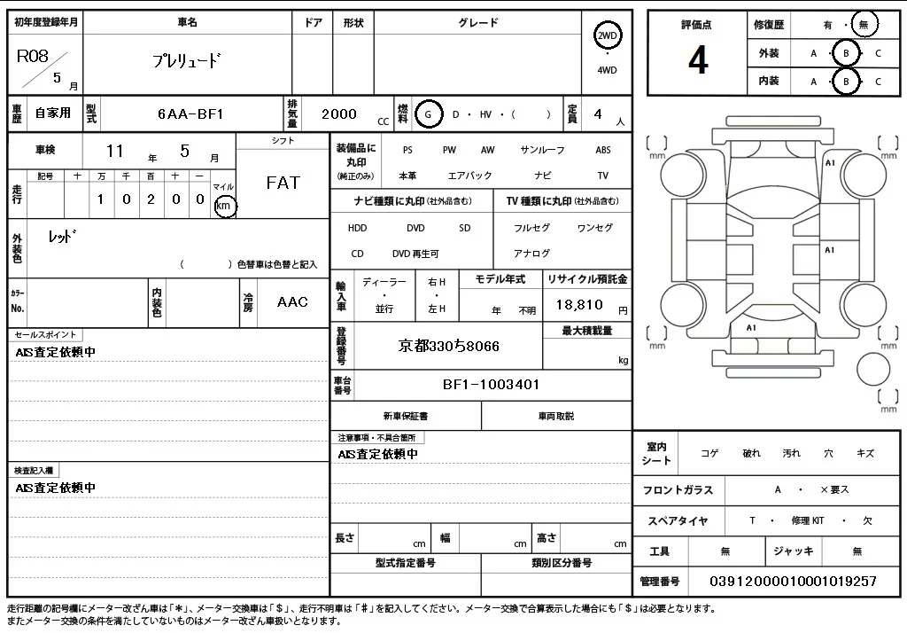Honda PRELUDE ベースグレード photo 4
