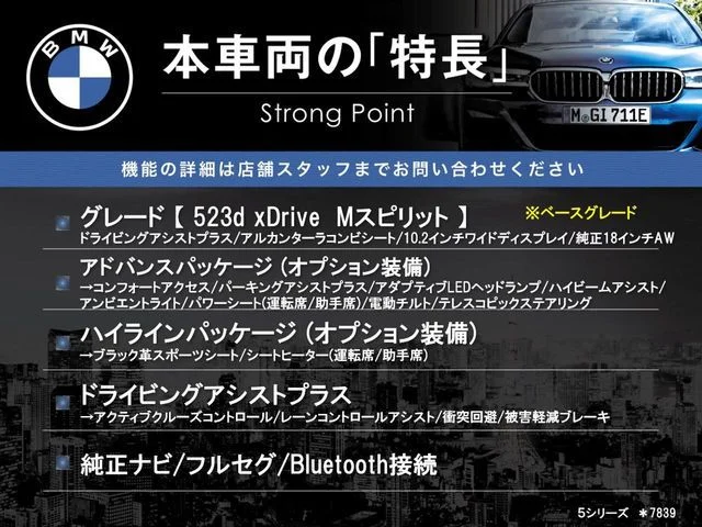 Bmw BMW 5series sedan 523d　xDrive　MスEdジョイ＋ photo 3