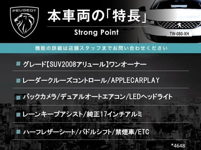 Peugeot PEUGEOT 2008 アリュール photo 3