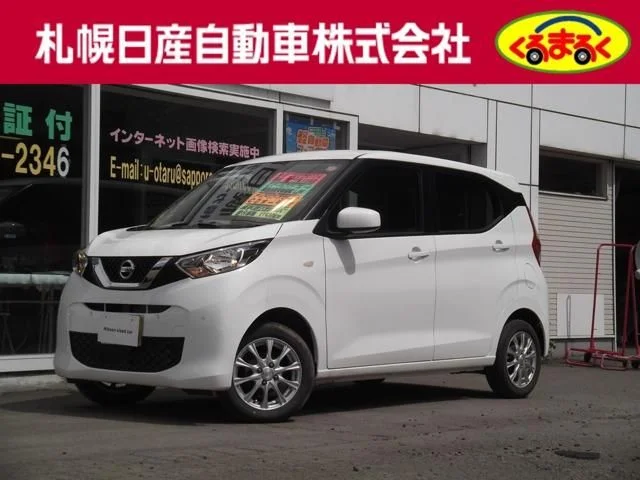 Nissan DAYZ 4WD S 2022