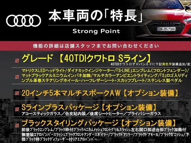 Audi AUDI Q5 40　TDI　クワトロ　Sライン photo 3