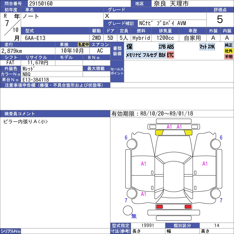 Nissan NOTE X photo 3